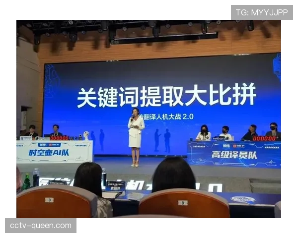 赛后新闻发布会采用AI实时字幕翻译，支持语言种类扩展至西班牙语与汉语