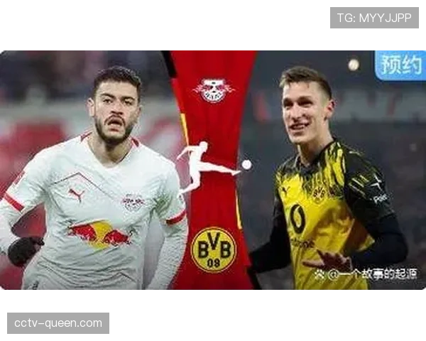 德甲焦点战预测:多特蒙德vs莱比锡,两翼齐飞对阵中场绞杀的风格对决